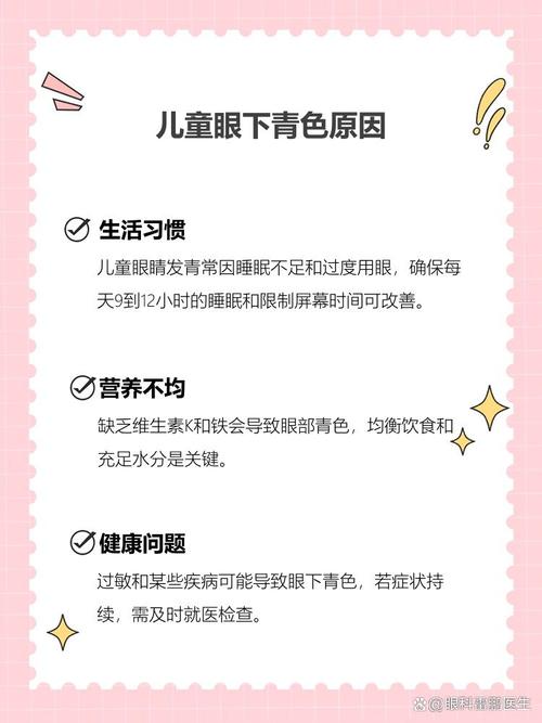 保定代怀生殖:宝宝下眼袋发青的原因